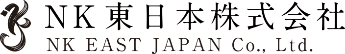 NK東日本株式会社 NK EAST JAPAN Co., Ltd.